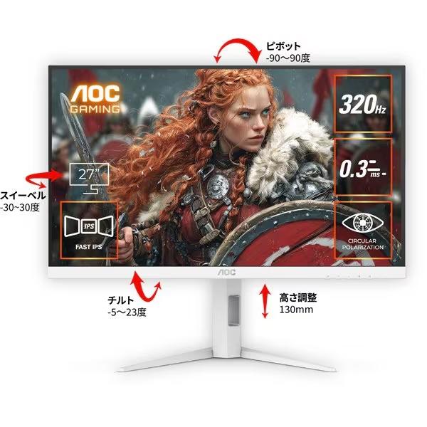 AOC AOC PCモニター・液晶ディスプレイ Q27G4SL/WS/11 [27インチ White 
