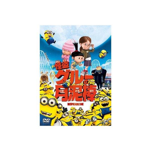 Despicable Me 怪盗グルーの月泥棒 Dvd Gnba19 Buyee Buyee Japanese Proxy Service Buy From Japan Bot Online