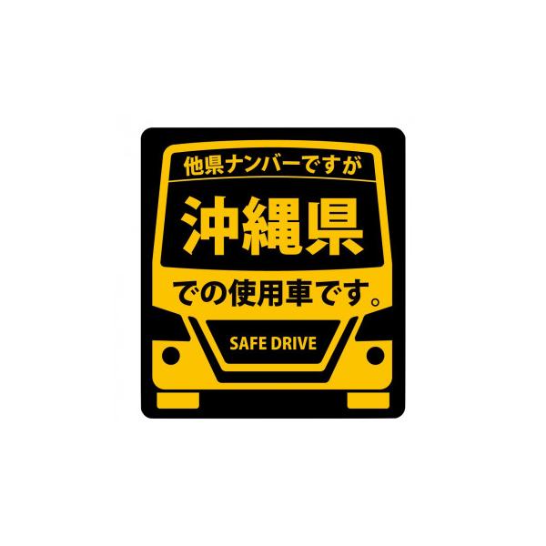 沖縄 ステッカーの人気商品 通販 価格比較 価格 Com