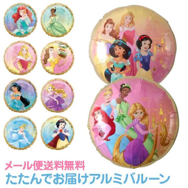 誕生日 飾り付け ディズニー みんな探してる人気モノ 誕生日 飾り付け ディズニー おもちゃ