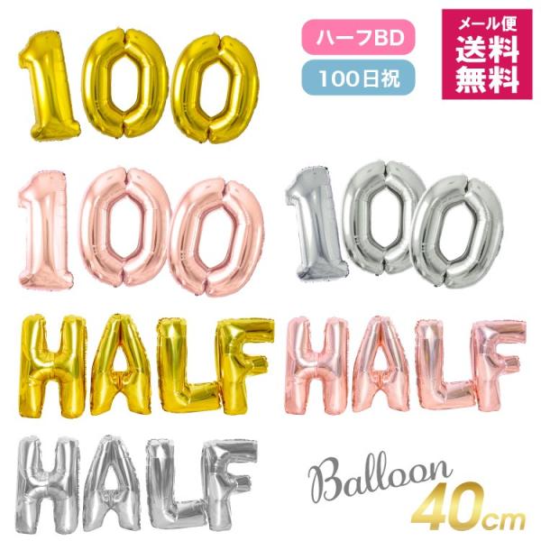 n[to[Xf[  o[ 100j HALF t  D xr[ p[eB[ CX^ tHgX^WI  po[Zbg regalo 