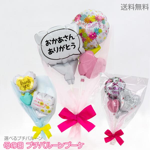 お菓子バルーンブーケ☆mashuru3 楽天市場】【Candy Flower March】お菓子つき・サンリオバルーン