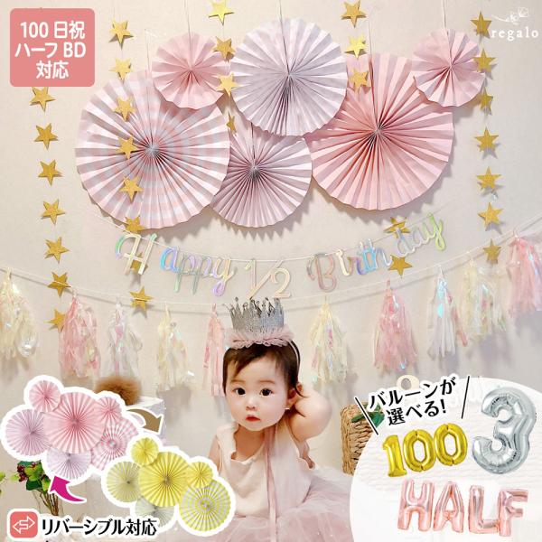 Cdjapan バースデー 飾り 誕生日 パーティー 飾り付け 100日祝 ハーフバースデー 1歳 数字バルーン 風船 インスタグラム フォトブース ドルチェ 送料無料 Ycp Regalo Proxy Shopping Service Yahoo Shopping