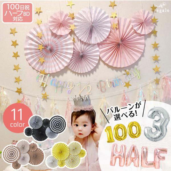 誕生日 飾り付け 壁 おもちゃ Favofavoitems