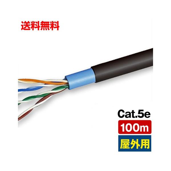 100m lanケーブル パソコン向けケーブル 屋外用の人気商品・通販・価格 