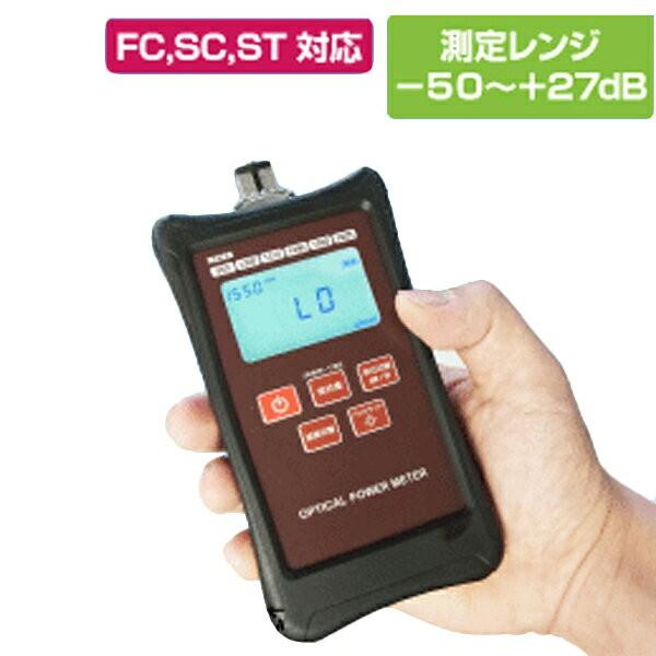 光パワーメーター 高出力対応 50 27dbm 測定器パワー 測量 チェッカー E9992 Yct C3 ユープラス Paypayモール店 通販 Paypayモール