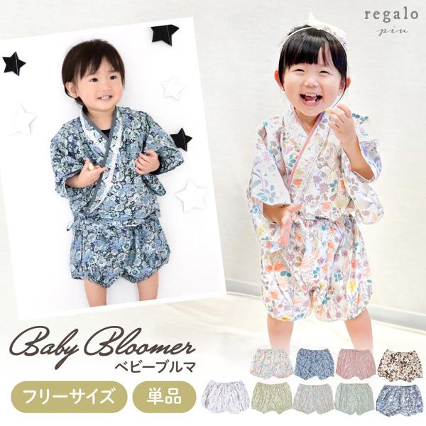 赤ちゃん 甚平 サイズ ベビー キッズの人気商品 通販 価格比較 価格 Com