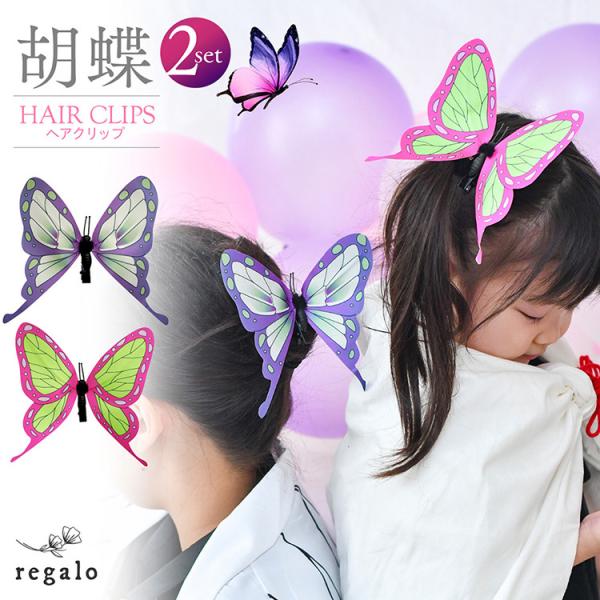 蝶 髪飾り ホビーの人気商品 通販 価格比較 価格 Com