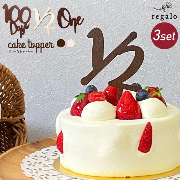 ケーキトッパー 1歳 - ホビーの人気商品・通販・価格比較 - 価格.com