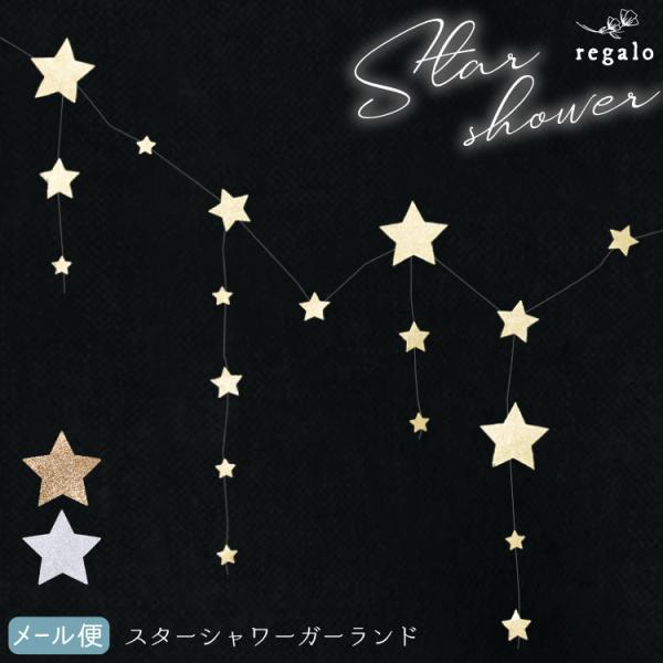 youplus-corp_gar-starshow-msm