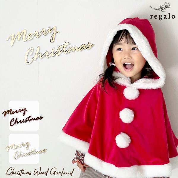 ★クリスマスウッドガーランド★【商品説明】クリスマスを盛り上げる、木製バナー。・天然素材のとても暖かみのあるウッドレターバナーです。玄関やリビングのインテリアとしてもGood！カラーはどんな部屋にも合うようダークとナチュラルの2種類をご用意...