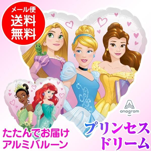 プリンセスドリーム ディズニー バルーン エアーなし 43cm Ufo アルミ 誕生日 バースデー 飾りつけ 装飾 パーティー アルミ風船 Ycm ユープラス Paypayモール店 通販 Paypayモール