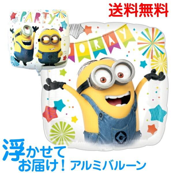 ミニオンズ 誕生日の人気商品 通販 価格比較 価格 Com