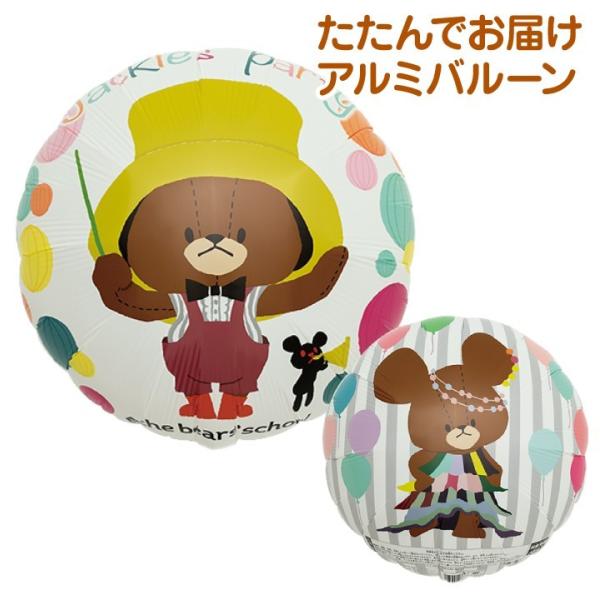 くまのがっこう 誕生日の人気商品 通販 価格比較 価格 Com