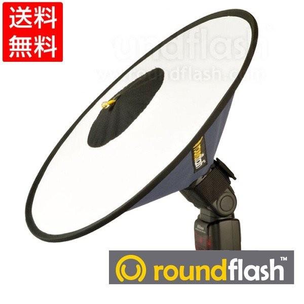 【正規代理店】Round Flash Dish Light(ラウンドフラッシュ ディッシュ ライト)カメラ ディフューザー ストロボ用ソフトボックス  yct