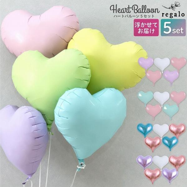 regalo(パーティグッズ) バルーン ハート ヘリウム ガス入り regalo(パーティグッズ) バルーン ハート ヘリウム ガス入り