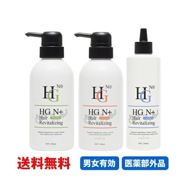HARG(ハーグ) 薬用 HG ヘアリバイタライジング N+シャンプー・N+