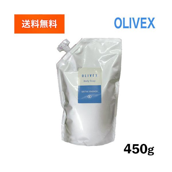 OLIVEX オリベックス スポーツボディクリーム 450g（詰め替え） 無着色 