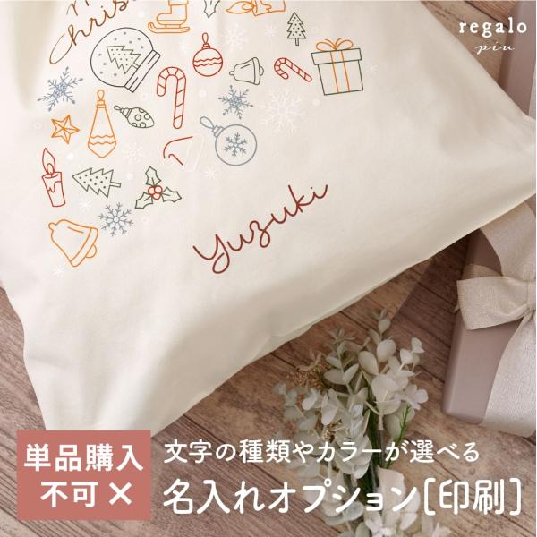 ★【名入れ印刷オプション】名入れ印刷対象商品専用★名入れ印刷対象商品にご利用いただける名入れオプションです。