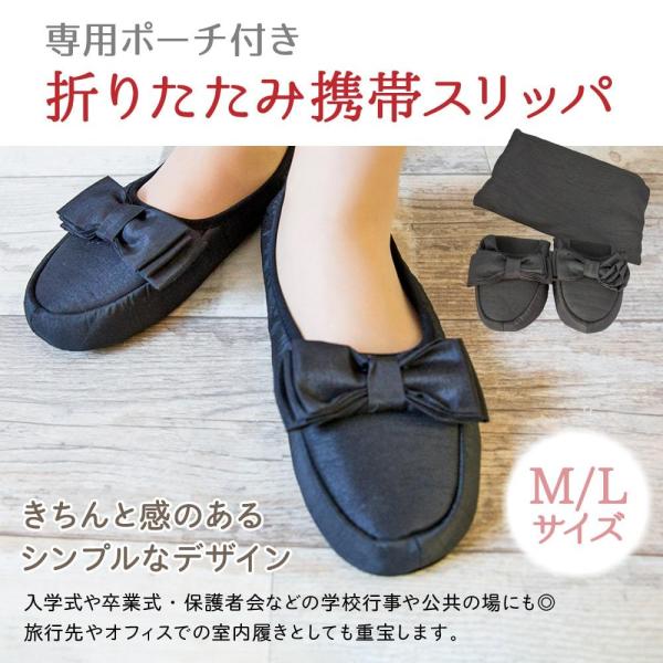 スリッパ 入学式 卒業式 携帯用 ぺたんこ 折りたたみ フラットシューズ ふかふか 柔らか かわいい ルームシューズ 収納ポーチ おしゃれ メール便送料無料 Ycp Buyee Buyee Japanese Proxy Service Buy From Japan Bot Online