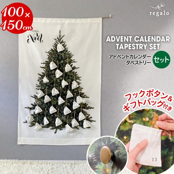 クリスマス アドベントカレンダー　タペストリー クリスマス アドベントカレンダー タペストリー ツリー フェルト