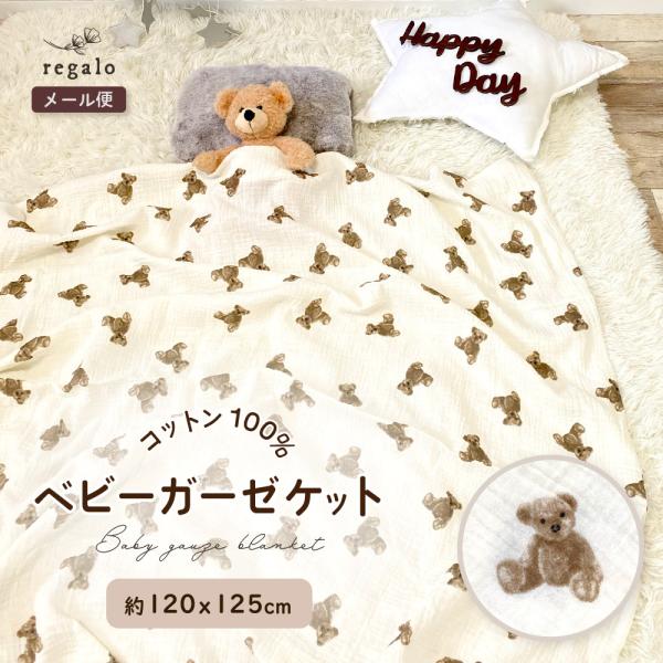 efBxA xr[K[[Pbg ܕ ^IPbg   Rbg 100% uPbg  Ԃ xr[ LbY q Q  regalo 