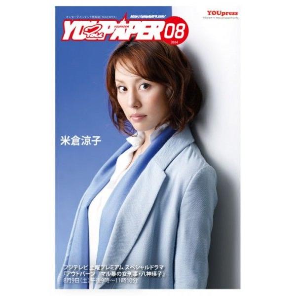 Youpaper Vol 32 Buyee Buyee Japanese Proxy Service Buy From Japan Bot Online