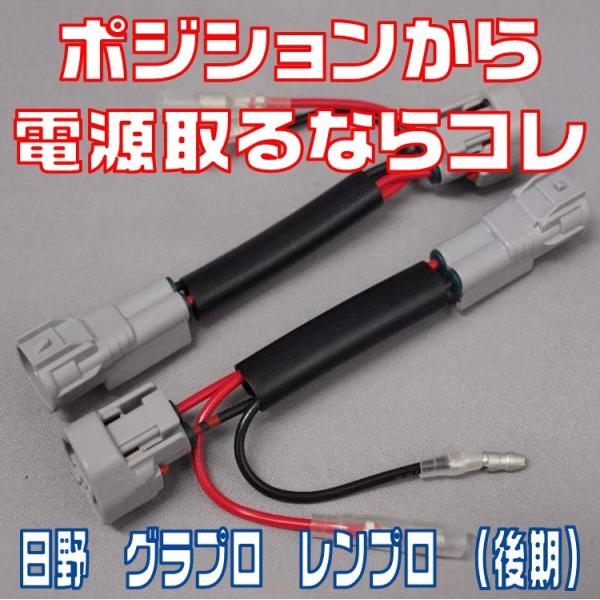 フロントポジション電源取り出しハーネス2極 日野 レンジャープロ・グランドプロフィア(後期) YRK142 :1454:有楽庁ヤフーショップ - 通販 - Yahoo!ショッピング フロントポジション電源取り出しハーネス2極 日野 レンジャープロ・グランドプロフィア(後期) YRK142 :1454:有楽庁ヤフーショップ - 通販 - Yahoo!ショッピング