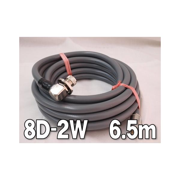 Fujikura（フジクラ） 同軸ケーブル 8D-2W ML-MP [ 6.5m ] : 有楽庁