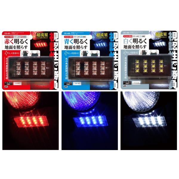 ☆ 槌屋ヤック LED 流星ダウンライトワイド2レッド D CE-412 634 ☆ 槌屋ヤック LED 流星ダウンライトワイド2レッド D CE-412 634