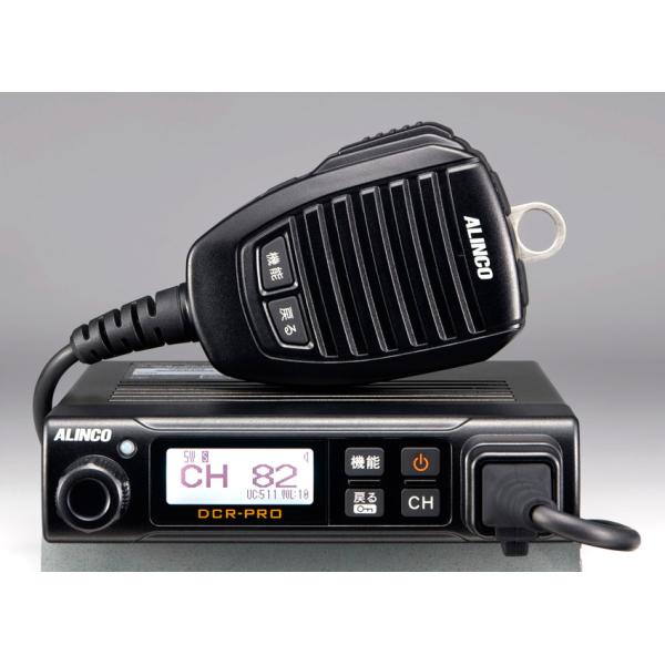 ALINCO（アルインコ） DR-DPM80 登録局 デジタル簡易無線 新基準82ch