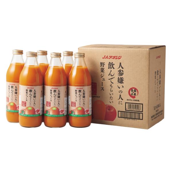 ジュース ストレートジュース 人参嫌いの人に飲んでもらいたい 野菜ジュース 1000ml × 6本 × 1ケース  にんじん トマト りんごJAアオレン 青森県産