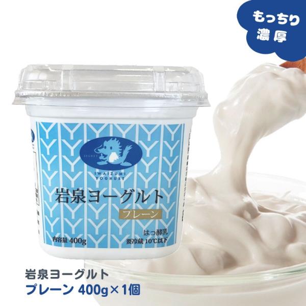 ヨーグルト 岩泉ヨーグルトの人気商品・通販・価格比較 - 価格.com ヨーグルト 岩泉ヨーグルトの人気商品・通販・価格比較 - 価格.com