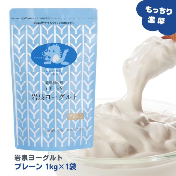 「岩手に旅行した際ホテルの朝食バイキングで食べて、その美味しさに感激した！」とお問い合わせのメールをいただきました。『もっちり』した食感は今までにないヨーグルトの味。岩手県内で話題になり、リピートのお客様が増え続けるのもうなずける商品です。...