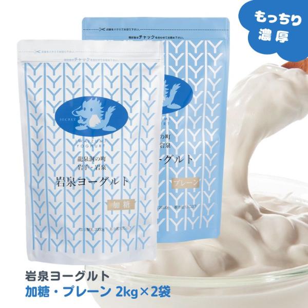 「岩手に旅行した際ホテルの朝食バイキングで食べて、その美味しさに感激した！」とお問い合わせのメールをいただきました。『もっちり』した食感は今までにないヨーグルトの味。岩手県内で話題になり、リピートのお客様が増え続けるのもうなずける商品です。...