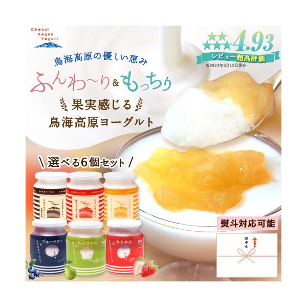 ●原材料：各商品ページをご覧ください●内容量：・400g×6本：フルーツ(ラ・フランス、ブルーベリー、おとめ心いちご、りんご)：ソフトヨーグルト(プレーン、加糖、クリーミィスイート）●賞味期限：製造日より16日●保存方法：10℃以下で保存●...