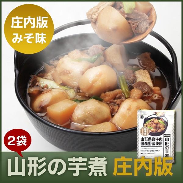 山形の芋煮は、内陸地方と庄内地方で味付けが異なります。この芋煮は「庄内版」の芋煮で、里芋・豚肉・長ネギやこんにゃくを「味噌ベース」で煮込んでいます。◆商品名：山形の芋煮 庄内版 ２袋◆名称：和風汁物（芋煮味噌味）◆原材料：野菜里芋（国産）、...