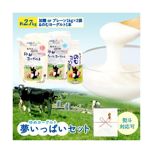岩手県久慈地域の生乳を使用した、やさしい味わいのヨーグルト。添加物を使用せずに、厳選された久慈地域の牛乳と乳酸菌の力で固めた自然の美味しさです。シールド乳酸菌配合、おいしく毎日の健康にお役立てください。スパウト(注ぎ口)が付いて便利なパウチ...