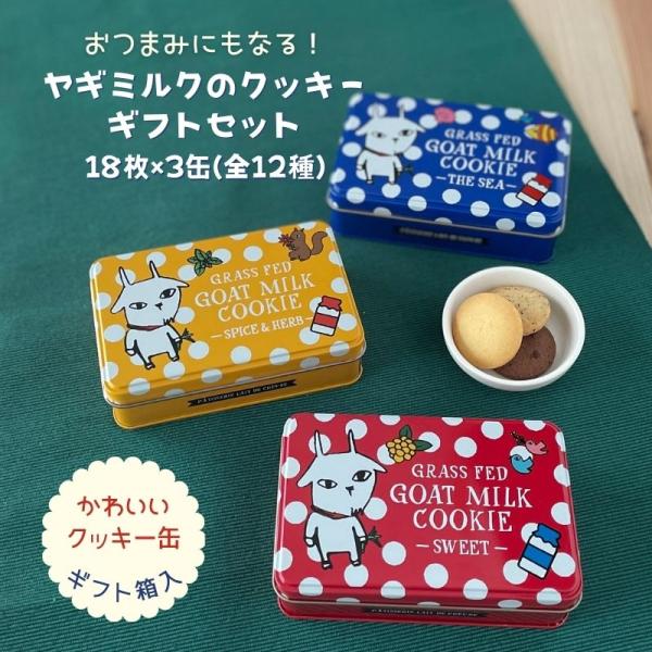 おつまみ ギフトセット クッキー ビスケットの人気商品 通販 価格比較 価格 Com