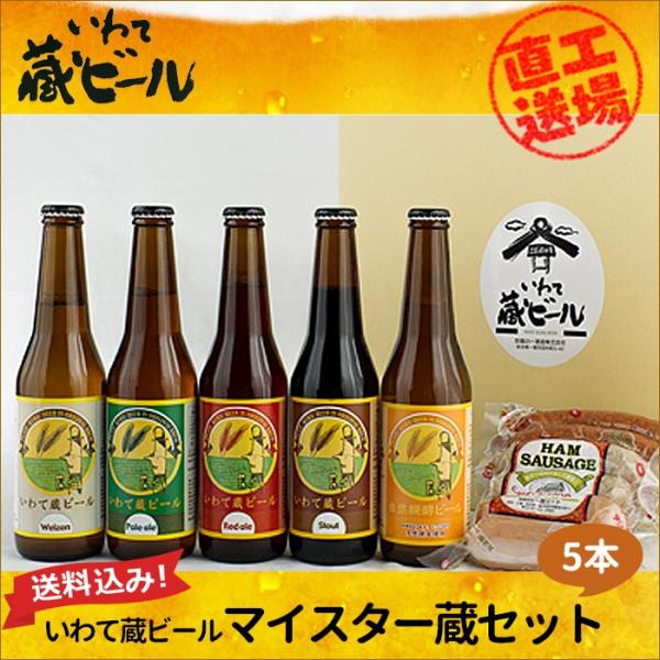  ̈ đr[ }CX^[Zbg(330mL×5 5{E\[Z[W)N[ւł͂