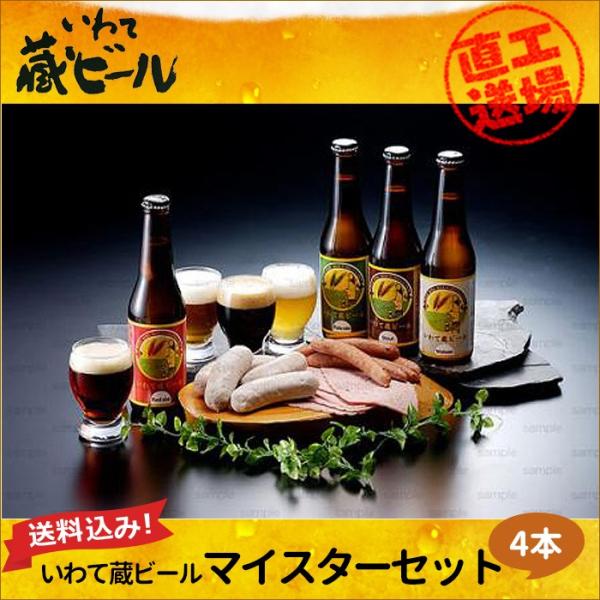  ̈ đr[ }CX^[Zbg(330mL×4{E\[Z[WjN[ ①