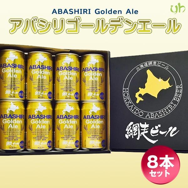 �M�t�g �r�[�� �k�C�� �ԑ��r�[�� ABASHIRI Golden Ale�i�A�o�V���S�[���f���G�[���j350ml×�W�{�Z�b�g�@�N���t�g�r�[��