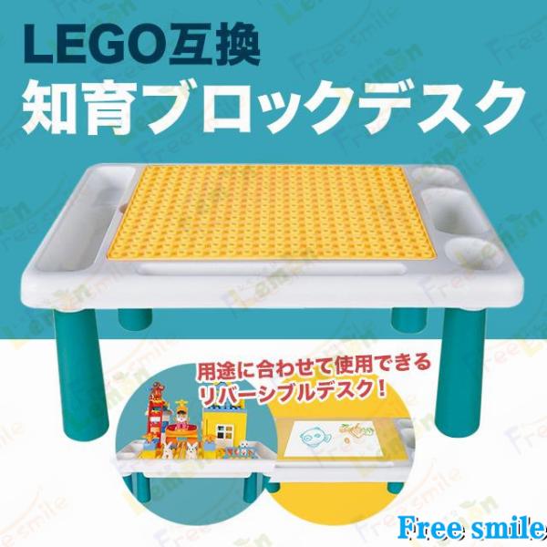 レゴデュプロと互換性がある机になります。純正品ではなく、互換品になります。リバーシブルデスクですので、ブロックを組み立てる積み木パネルとしても、お絵描きに使えるフラットパネルとしてもご使用頂けます。収納スペースもありますので、片付けも便利で...