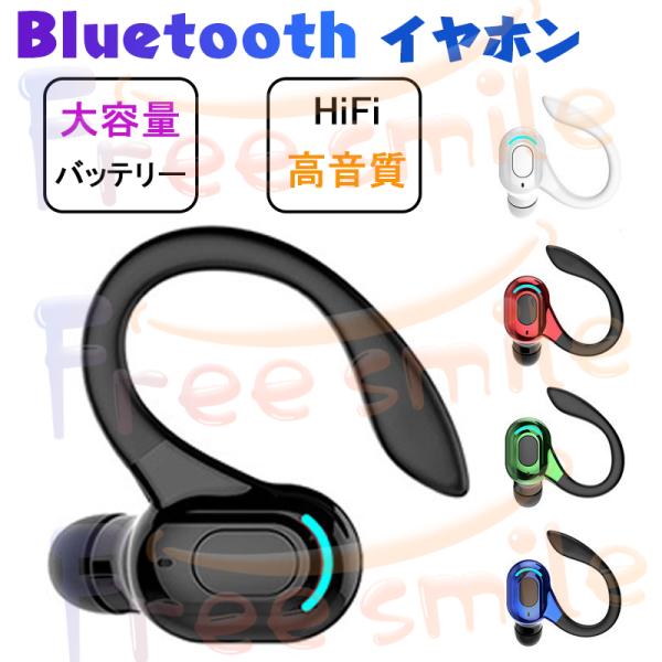 ワイヤレスイヤホン bluetooth 5.2 完全ワイヤレス イヤフォン 片耳 ノイズキャンセル 通話 右耳 iPhone/Android 適用 ヘッドセット マイク ブルートゥース