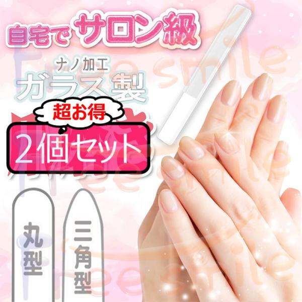 爪やすり 2個セット 爪磨き ガラス製 ネイルケア ネイル 爪 ケア