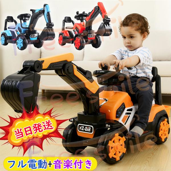 男の子も女の子も楽しめる乗用ショベルカー！ハンドル操作でバケットを自由自在に簡単操作！ショベルカーに乗るだけで大人気分を満喫?工具を使わずに簡単に組み立てられます。メロディーやエンジン音など流れる充実した機能ボタン付き！り返し使用が可能です...