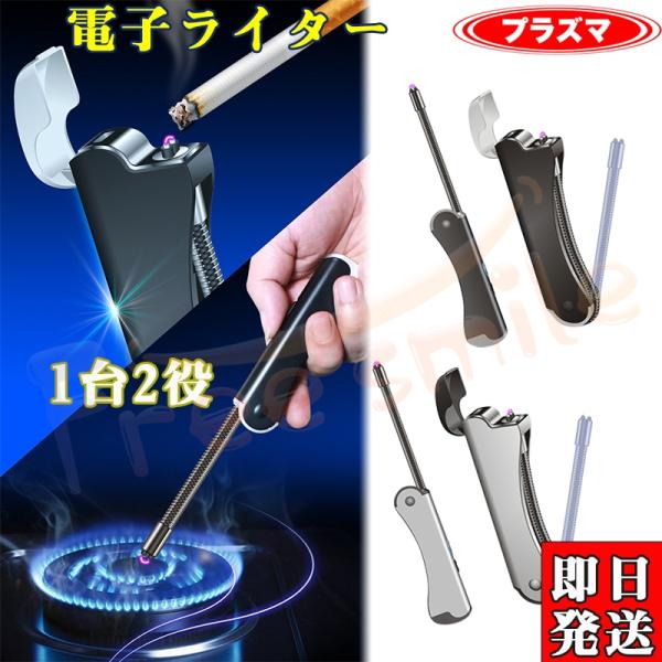 **USB充電、パワーバンク、車、コンピューター、その他の充電方法。**軽量で折り畳み可能であるため、電気ライターはどこにでも持ち運んだり、保管したりするのがとても簡単です。**電気USBライターは簡単に吹き飛ばされることはなく、家庭での使...