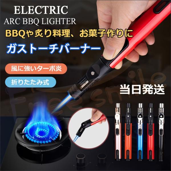 ・簡単で便利な操作ワンスイッチで点火/消火できまるトーチバーナーです。・折りたたみデザインで、使用シーンに応じて、2WAYで使えます。・大きな調節ツマミで、火力調整も自在に調節できます。・充填式バーナーで、何度もすぐ充填でき、繰り返し使用可...