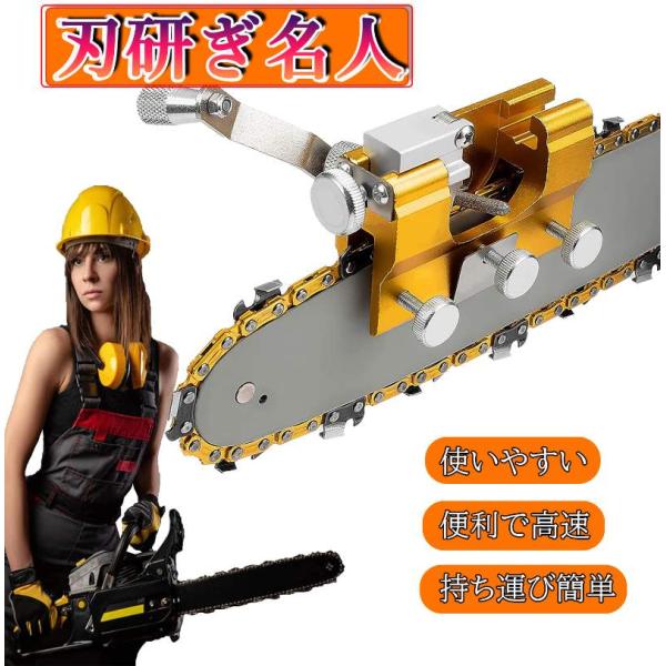 【在庫処分3480円→2980円】チェンソー 目立て機 研磨機 ヤスリ チェーン 目立て 鋸の目立て 刃研ぎ キット ハンドチェーングラインダー 片手 軽量 木工用 家庭