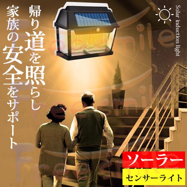 センサー付きのソーラーLEDライト。ソーラー式で充電や電池は不要なのでとても便利。人の動きを感知して自動点灯&amp;自動消灯。IP65規格で防水・防塵仕様なので安心して使用できます。室内・室外どちらでも使用可能なので玄関はもちろん、駐車場...